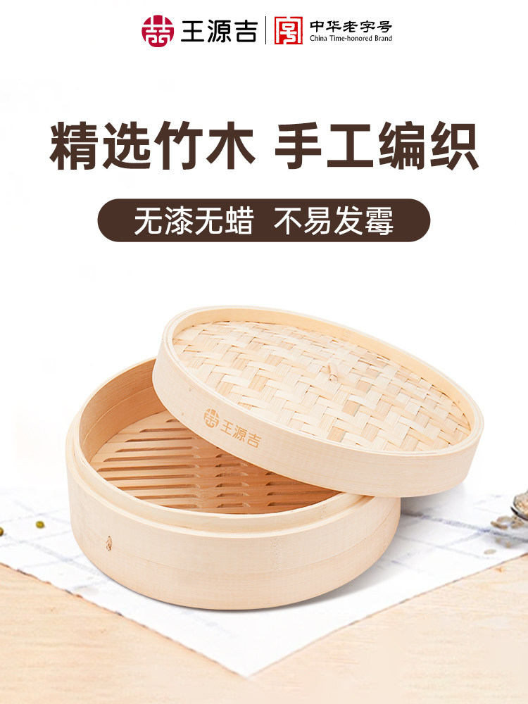 王元济蒸笼家用手织蒸笼天然竹蒸架小蒸笼蒸笼厨房蒸笼蒸格