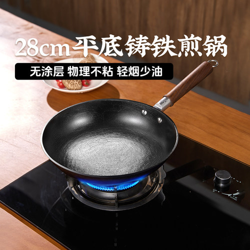 王源吉不沾锅无涂层平底铸铁煎锅煎蛋牛排烙饼锅家用瓦斯灶电磁炉