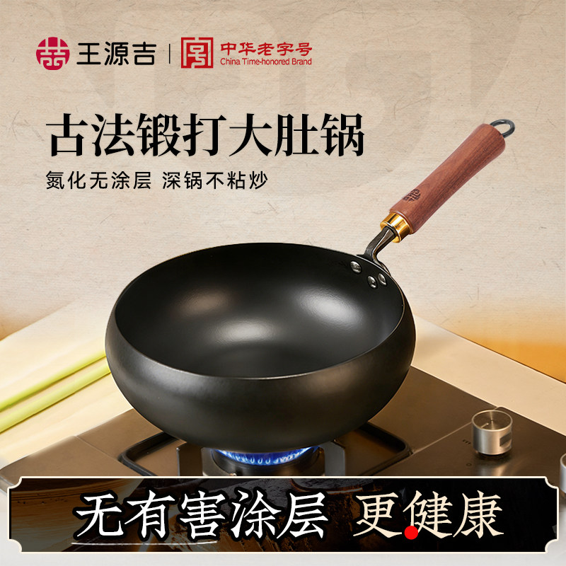 王源吉铁锅手工锻打章丘家用大肚铁锅无涂层不粘深铁锅,厨房/烹饪用具,炒锅,淘宝优惠券,粉丝福利购,淘宝优惠卷