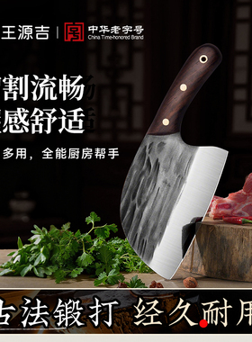 王源吉菜刀家用刀具厨房圆头锻打切片刀女士专用切肉小菜刀杀鱼刀