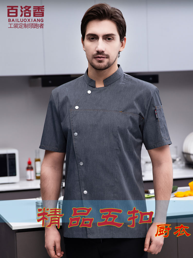 酒店后厨房厨师长工作服男短袖春夏季餐饮饭店厨师服套装时尚定制