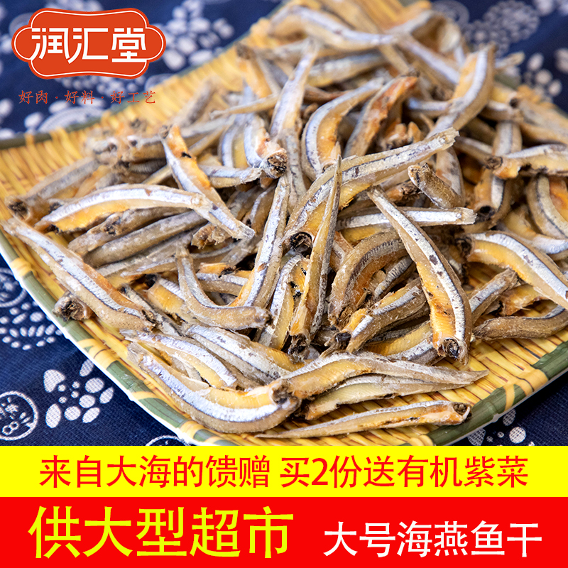 小鱼干干货500g海燕鱼小鱼仔小咸鱼干海鲜干货丁香鱼下饭菜小银鱼