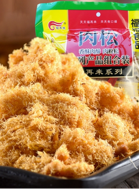 太仓特产福再来猪肉松肉香酥脆儿童辅食面包烘焙家用寿司食材商用