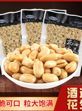 强馨乐口香花生系列乐口香酒道花生仁120*5包零食小吃经典下酒菜