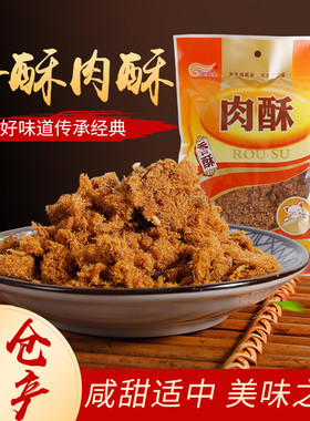 福再来猪肉松太仓特产儿童辅食香肉酥脆228g烘焙原材料即食商用