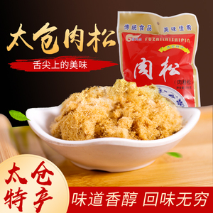 太仓肉松福再来肉松粉250g寿司肉松粉猪肉松营养早餐零食太仓特产