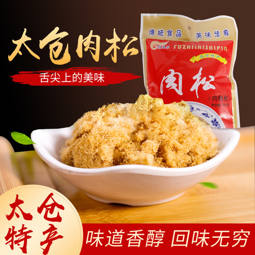 太仓肉松福再来肉粉松250g寿司材料饭团拌饭商用即食包饭烘焙早餐