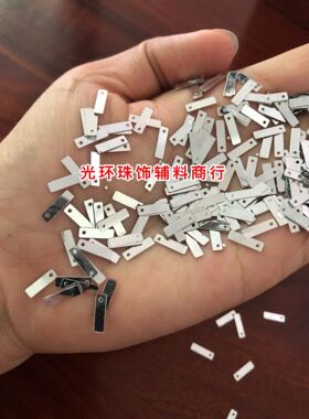 3*9mm4*10mm长方形单/双孔银色亮片 服装手缝亮片 小长条形银片