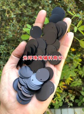 diy圆形耐高温哑光黑色磨砂亮片