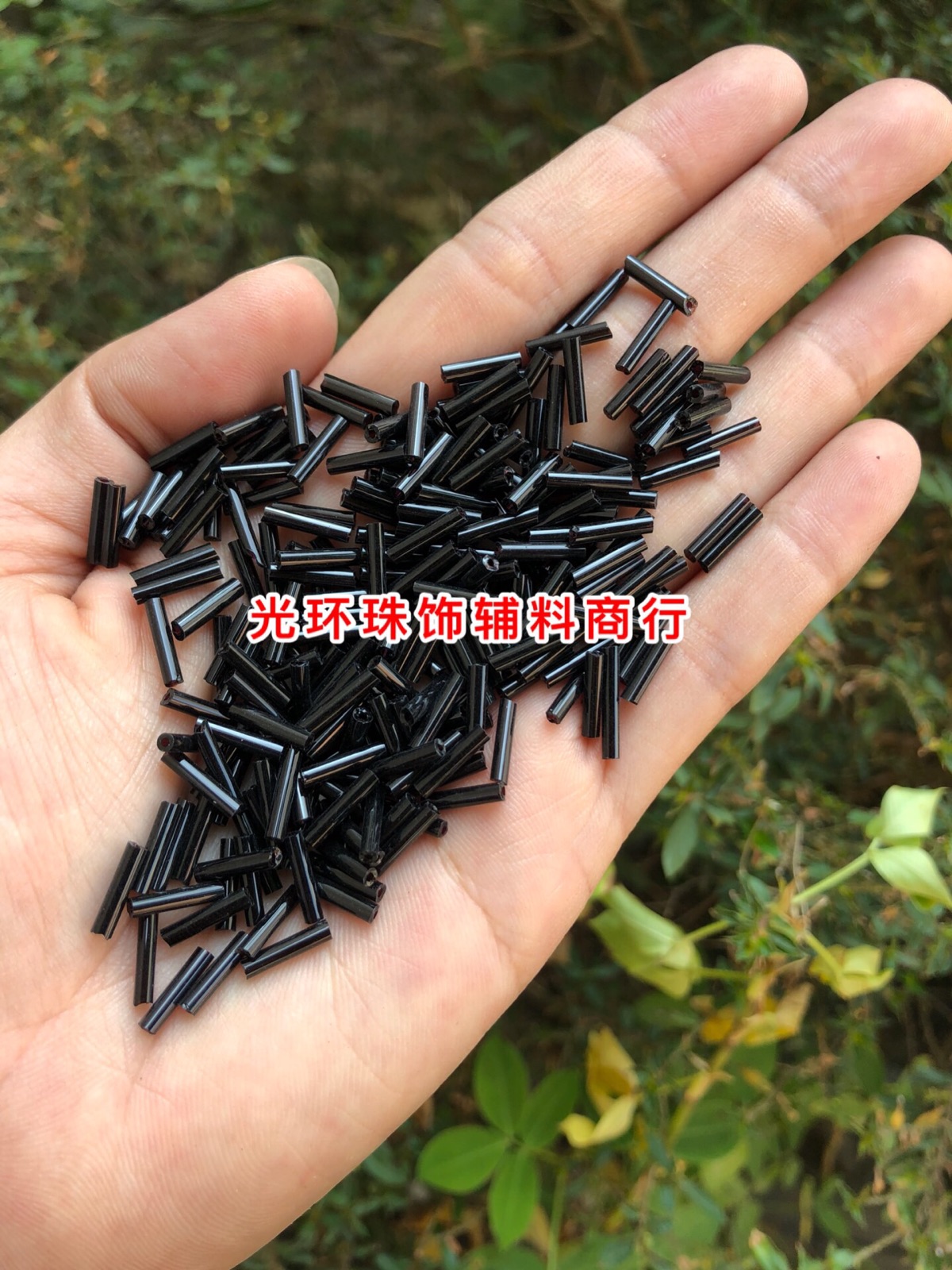 diy黑色管珠 6mm9mm12mm黑色管珠450克十字绣珠子手工串珠材料-封面