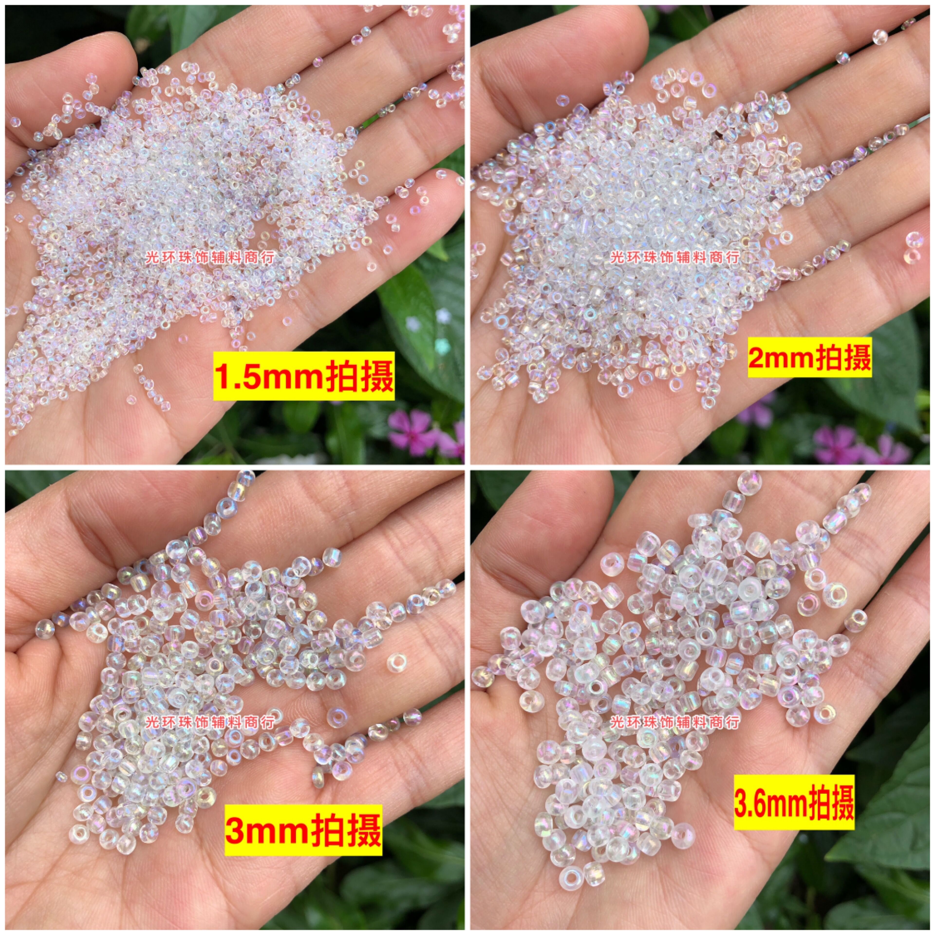DIY串珠材料幻彩1.5mm3mm3.6mm彩白色米珠服装婚纱辅料十字绣珠