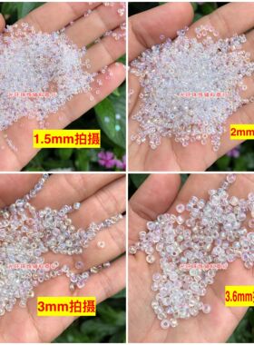 DIY串珠材料幻彩1.5mm3mm3.6mm彩白色米珠服装婚纱辅料十字绣珠