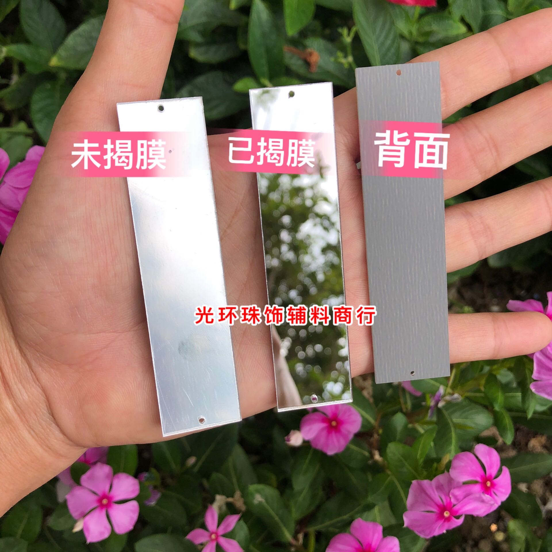 亚克力长方形镜面手工饰品配件