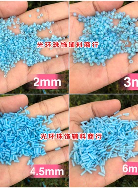 DIY材料天蓝色哑光珠子管珠磨砂彩蓝色米珠玻璃哑光珠管手工配件
