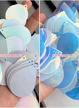 金光透明彩白色25*40mm水滴亮片镭射珠片DIY手工材料服装辅料闪片