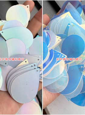 金光透明彩白色25*40mm水滴亮片镭射珠片DIY手工材料服装辅料闪片
