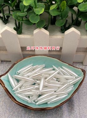 包邮 5*25mm水滴吊针 abs珍珠白色吊坠民族服饰头饰手工吊饰散珠