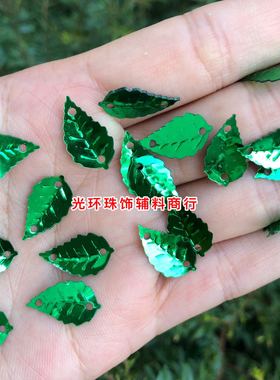 多色9*16mm绿色小树叶亮片叶形珠片 圣诞节哈利绿色叶片手工材料