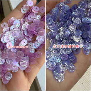 耐高温PET片6mm哑光彩紫太阳花亮片手工饰品钉珠DIY材料服装 辅料