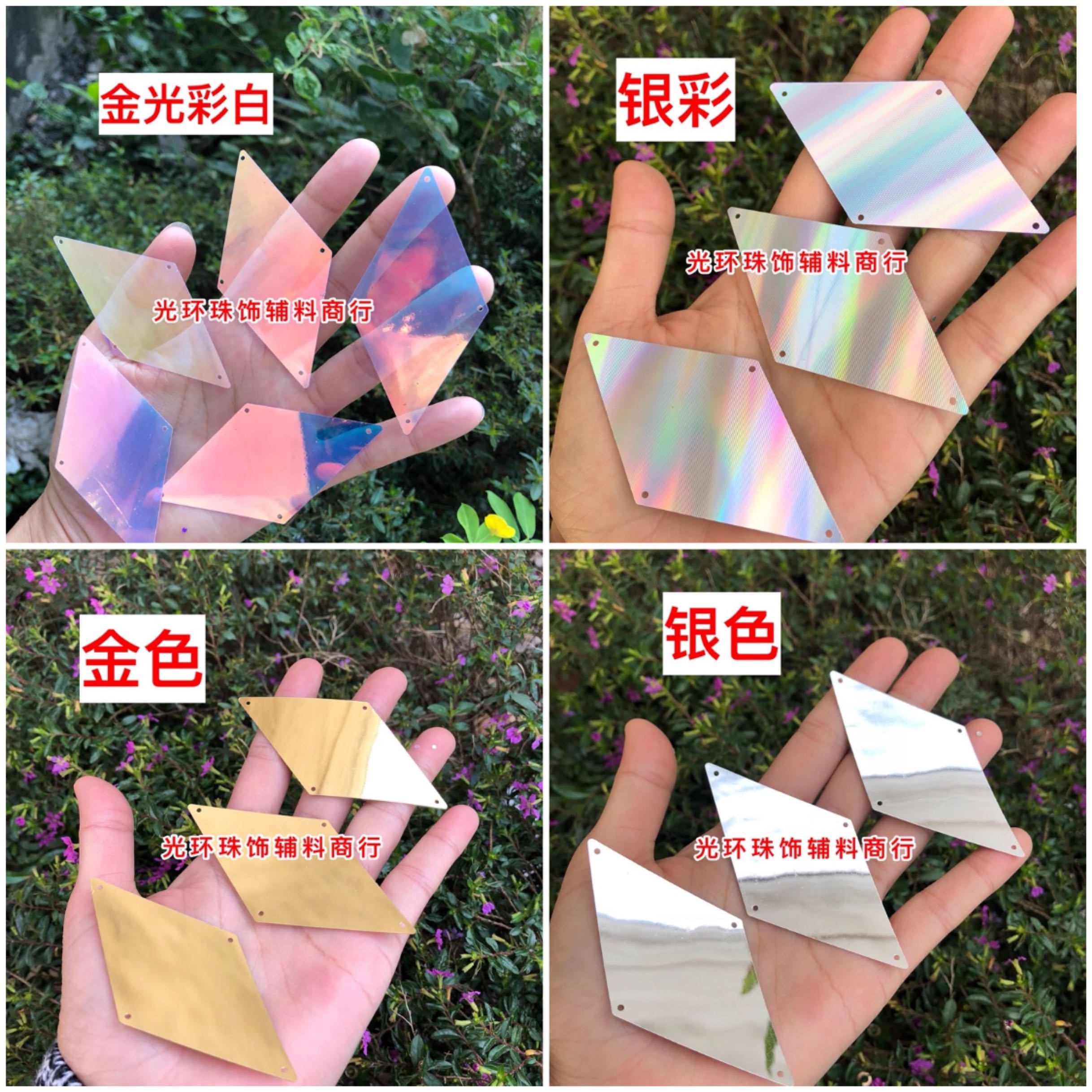 彩色菱形珠片婚礼亮片