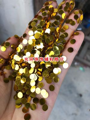 圆形金黄色无孔摄影道具饰品亮片