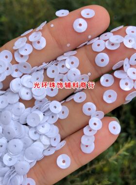 DIY材料 3mm-13mm瓷白色凹凸亮片 实白色珠片 PVC亮片 服装辅料