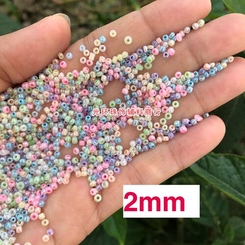 串珠材料2mm3mm彩色混色奶油米珠乳色彩珠子DIY散珠服装辅料饰品