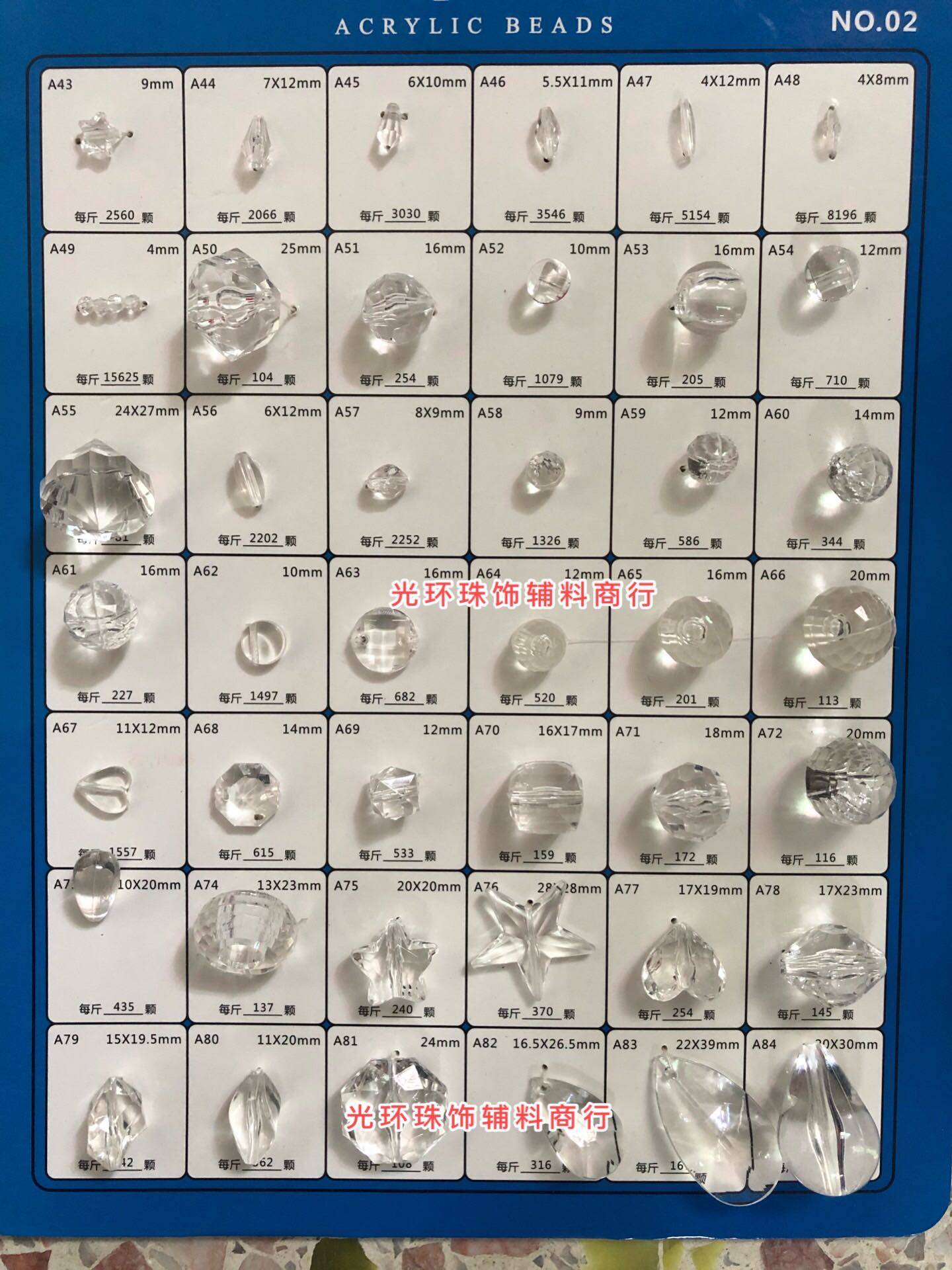 光环珠饰多款可选手工散珠仿水晶亚克力珠DIY饰品串珠材料透明珠,饰品/流行首饰/时尚饰品新,其他DIY饰品配件,淘宝优惠券,粉丝福利购,淘宝优惠卷