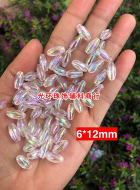 6*12mm/4*8mm/3*6mm彩白色橄榄珠 椭圆形彩珠 头饰发饰饰品米泡