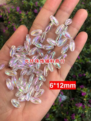 6*12mm/4*8mm/3*6mm彩白色橄榄珠 椭圆形彩珠 头饰发饰饰品米泡