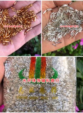 螺纹银色手工流苏管珠