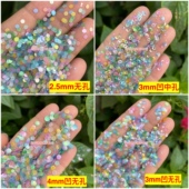 环保耐高温材质3mm4mm无孔凹凸哑光幻彩混色亮片美甲珠片手工材料