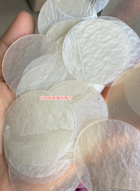 耐高温仿云母贝壳片塑料哑光亮片白色纹理圆珠片DIY手工材料配件