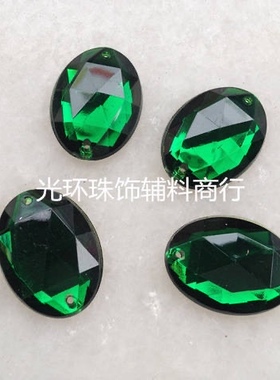 手工缝钻 绿色10*15mm13*18mm18*25mm椭圆形尖面压克力钻
