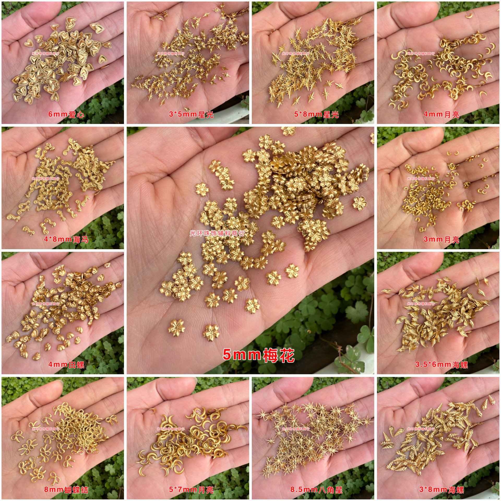 不褪色美甲贴片蝴蝶结海螺梅花多款纯铜金色亮片DIY饰品手工铜片