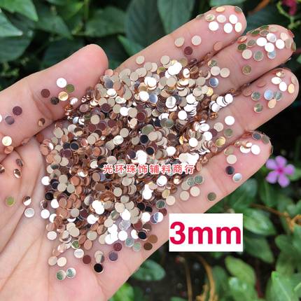 3mm-50mm无孔香槟金填充亮片圆形玫瑰金填充珠片PVC闪片饰品