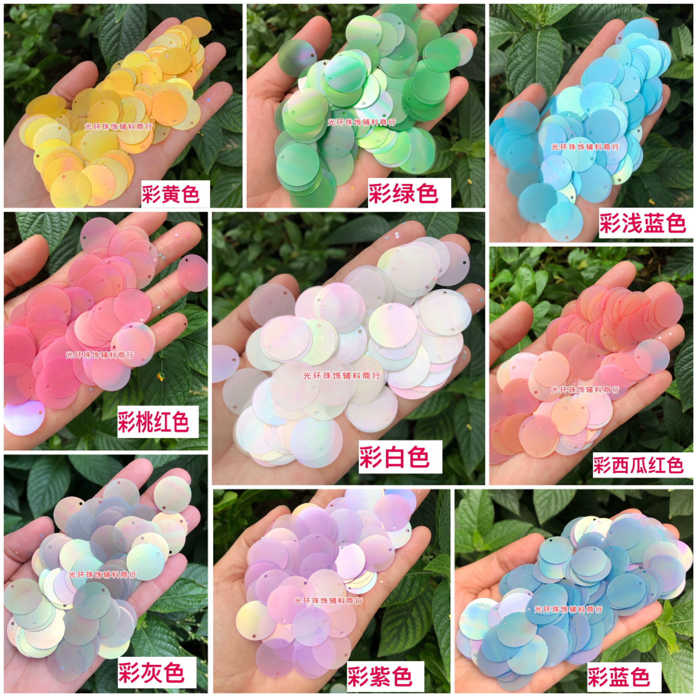 diy耐高温哑光幻彩散珠亮片新品