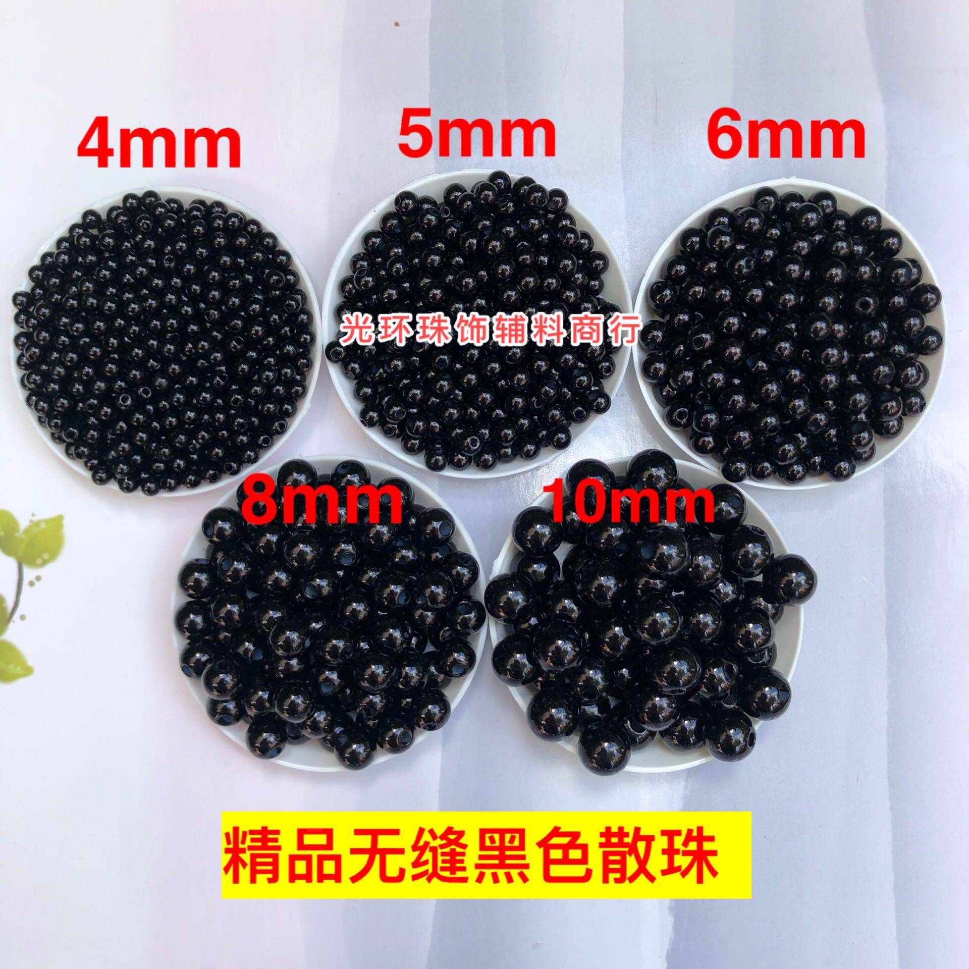3mm-12mm高亮水磨黑色仿珍珠 高质量黑色散珠 手工饰品DIY材料