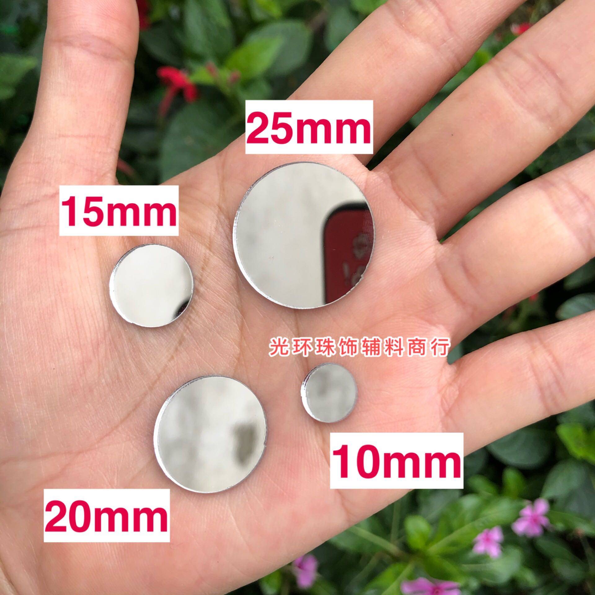 10mm15mm20mm25mm仿玻璃混款无孔圆形镜片亚克力镜钻手工材料
