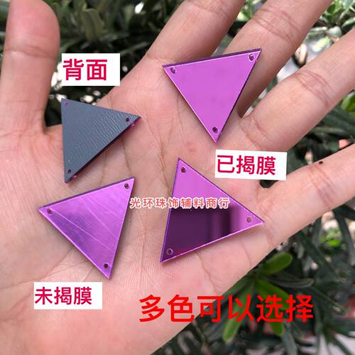 亚克力银色演出服配饰散珠手缝钻