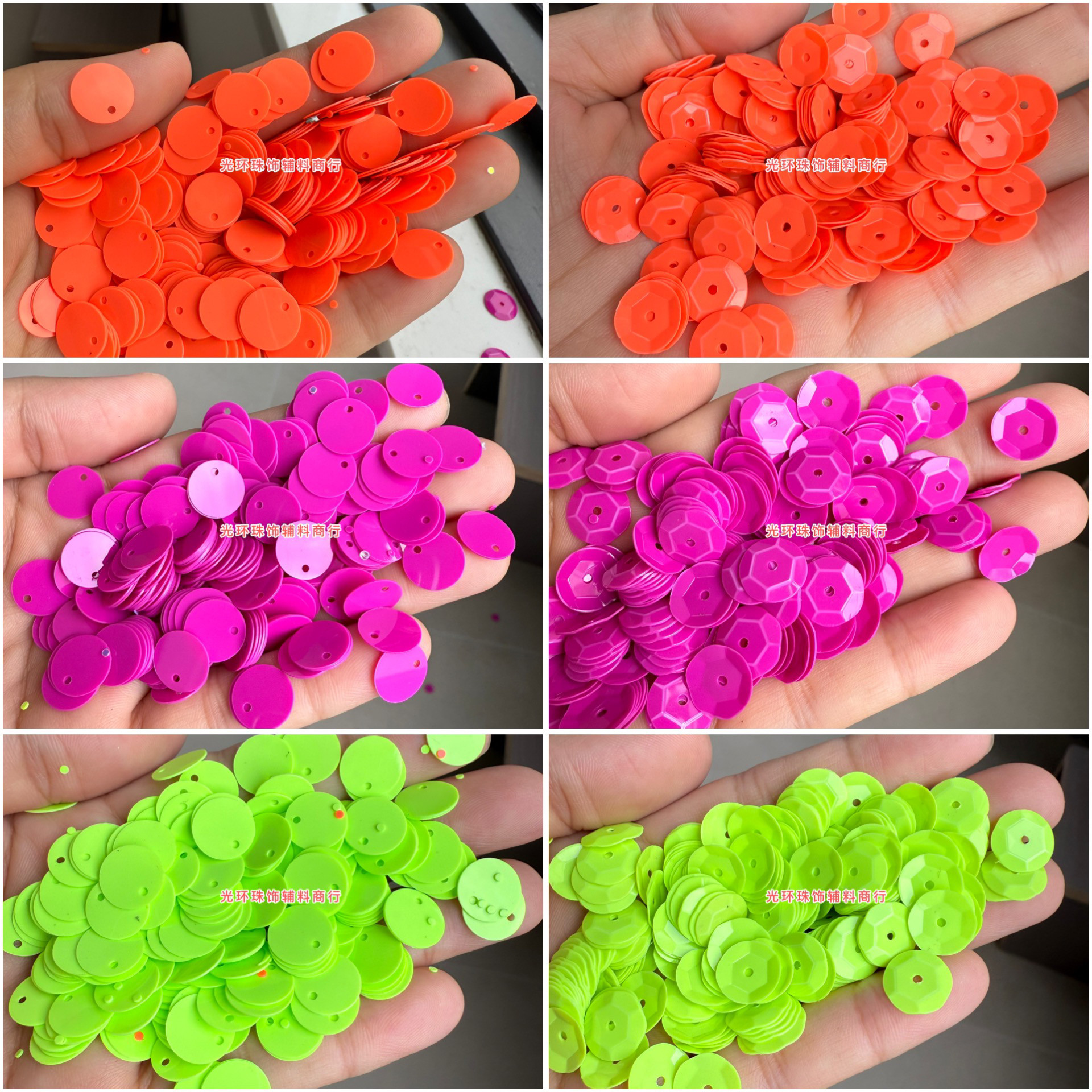 10mm凹凸瓷玫红色荧光绿色亮片圆形边孔橘色珠片DIY饰品手工材料