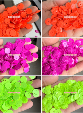 10mm凹凸瓷玫红色荧光绿色亮片圆形边孔橘色珠片DIY饰品手工材料