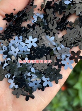 光环黑色六瓣梅花亮片diy