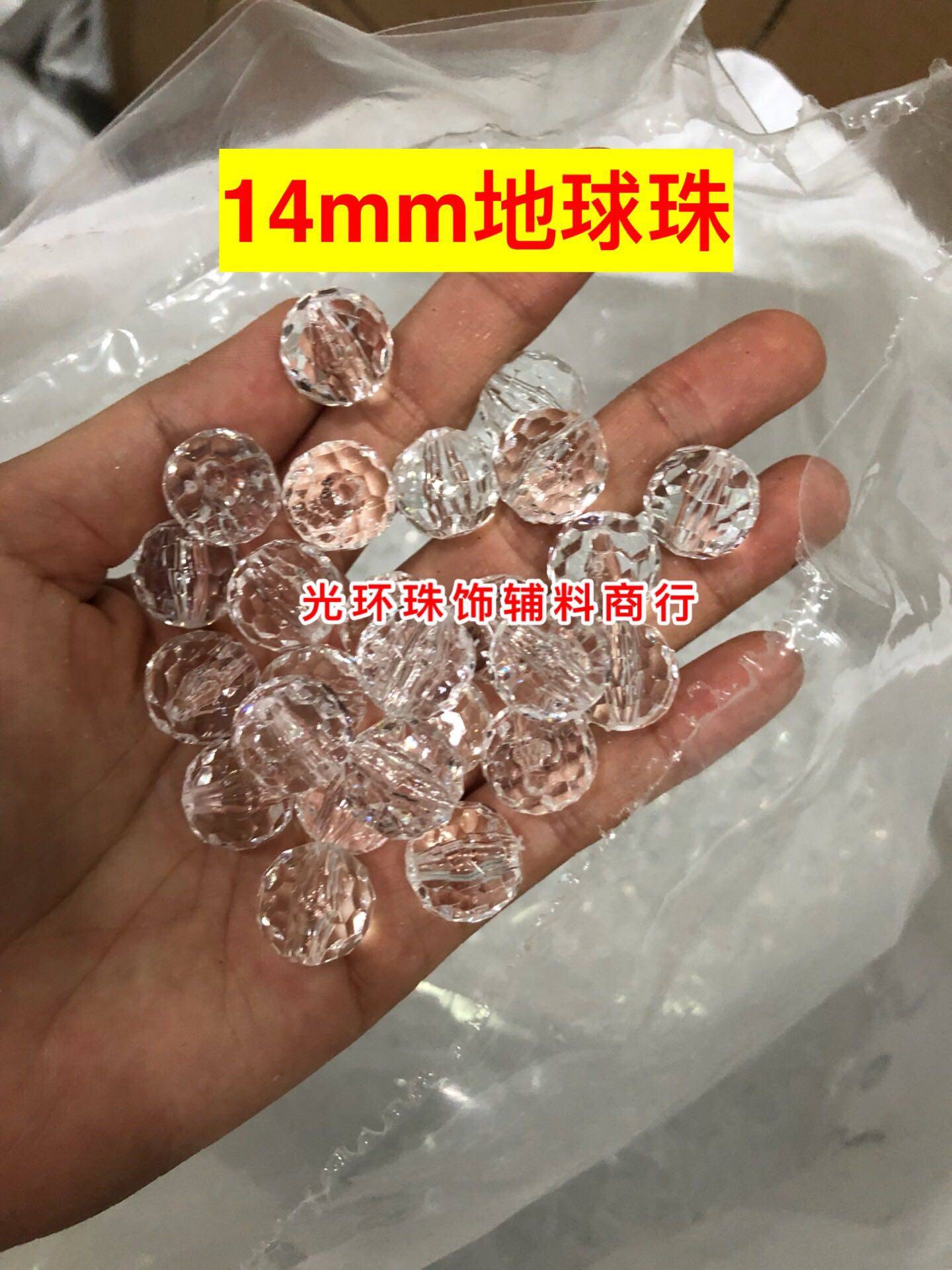 高亮压克力珠4mm-20mm切面地球珠 仿水晶菠萝珠 DIY材料 饰品配件