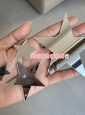 仿玻璃镜子亮片50mm85mm金色银色亚克力镜片手工材料演出服吊片