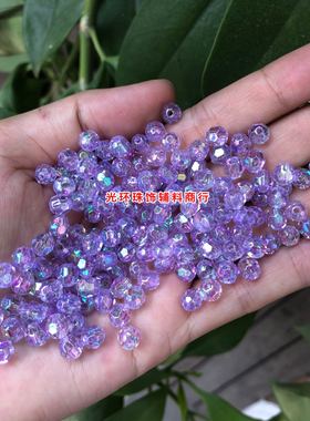 编织包包幻彩菠萝珠粉紫色七彩角珠 手工材料 DIY饰品多切面珠子