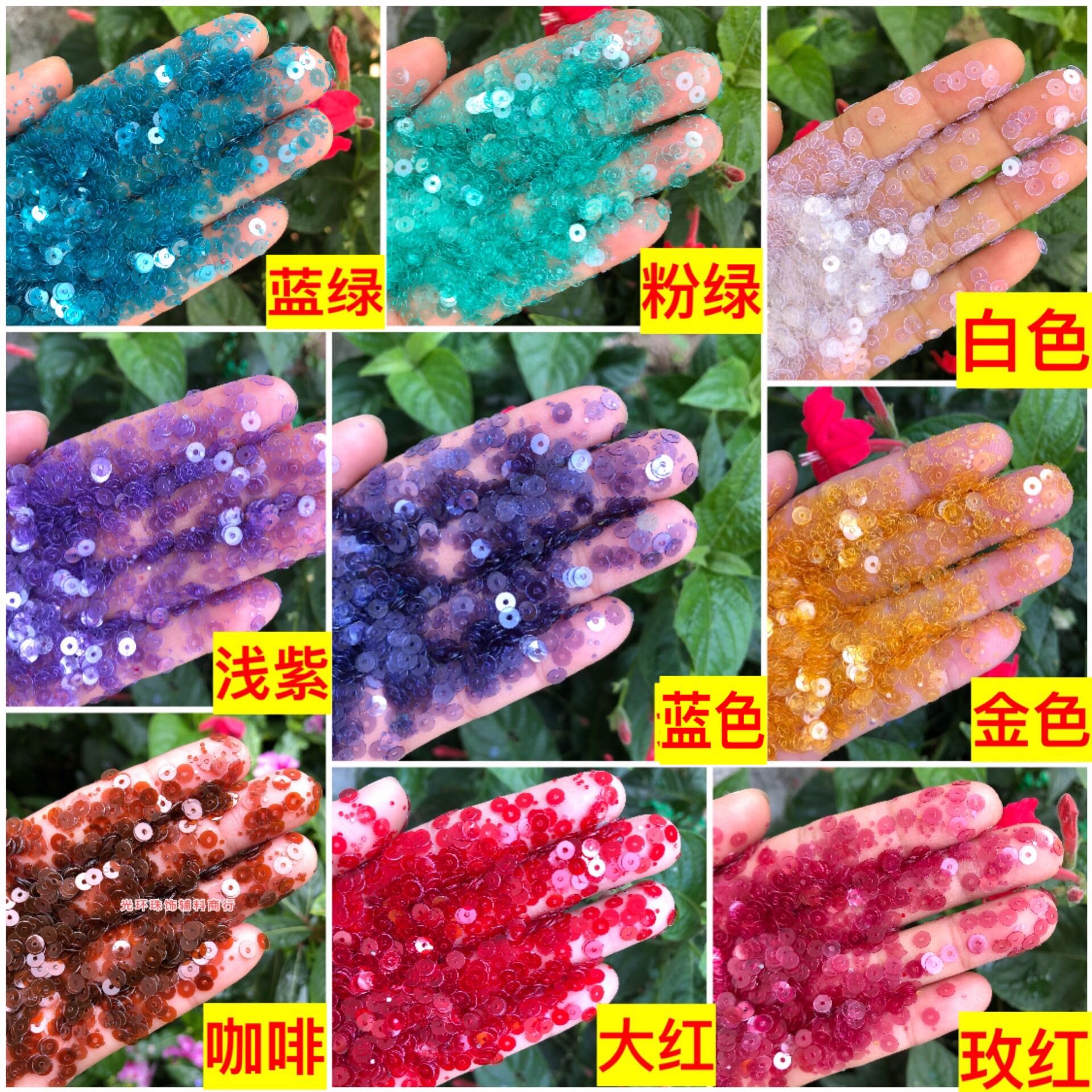 饰品配件透明亮片红色手工材料