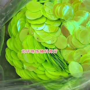 77mm彩荧光绿色圆形边孔亮片彩浅绿色编织包包亮片手工材料 5mm