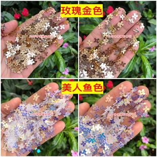 DIY亮片7mm十字花亮片人鱼色玫瑰金四叶梅花亮片手工材料服装 珠片