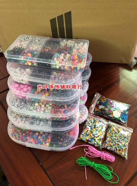 diy礼物儿童玩具手工材料包珠子